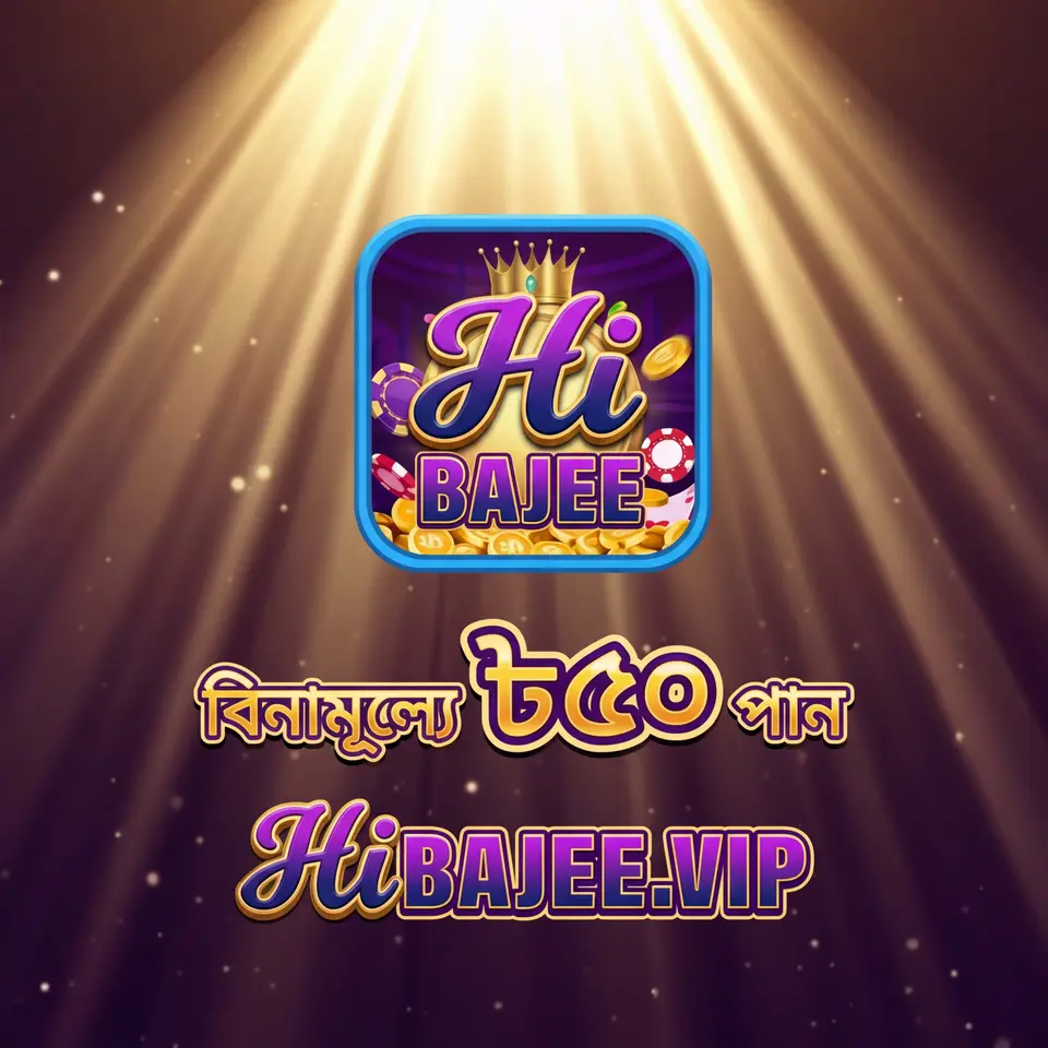 hibajee ডাউনলোড