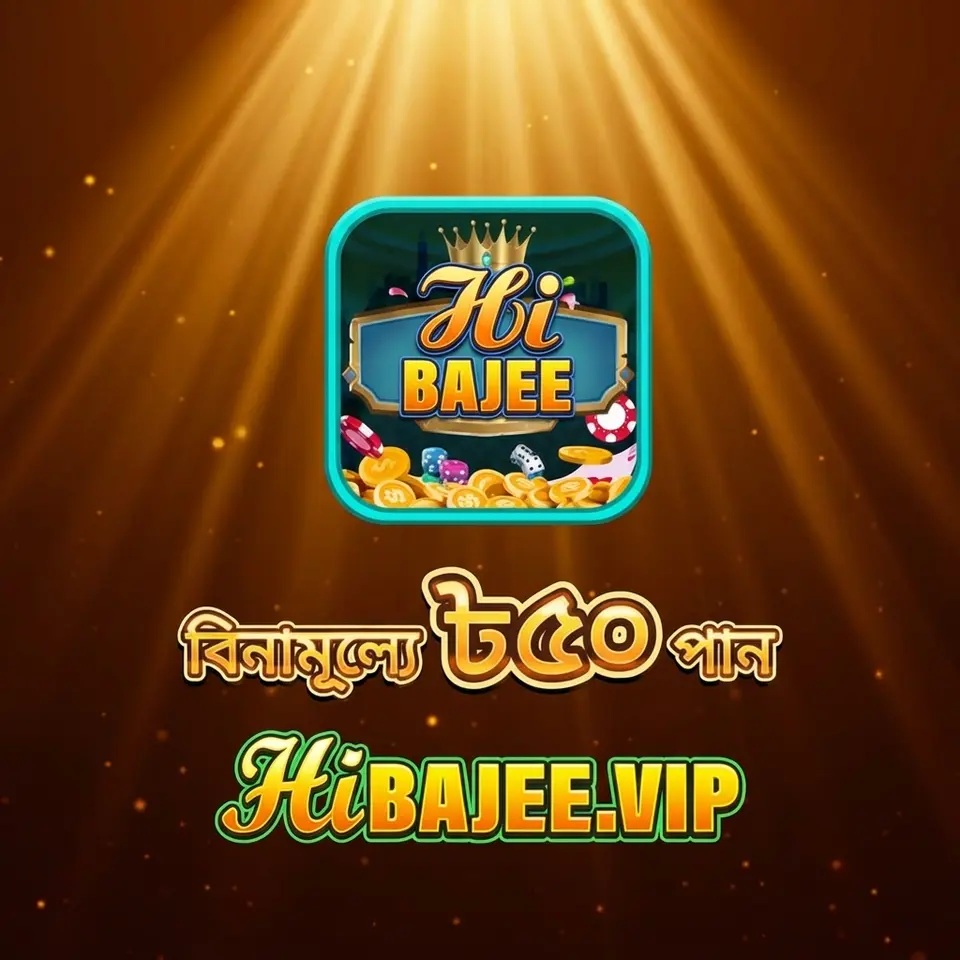 hibajee এখনই নিবন্ধন করুন - ডাউনলোড APK